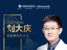 刘大庆-医生头像