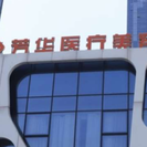 大连芳华医疗美容门诊部-医院LOGO
