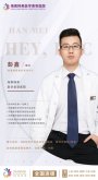 彭鑫-医生头像