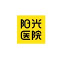 深圳阳光医疗美容医院-医院LOGO