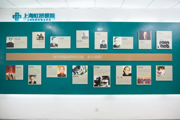 上海闵行虹桥医院有限公司