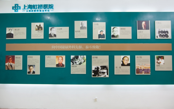 上海闵行虹桥医院有限公司