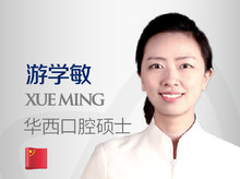 游学敏-医生头像