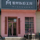 大连蜜丝医疗美容-医院LOGO