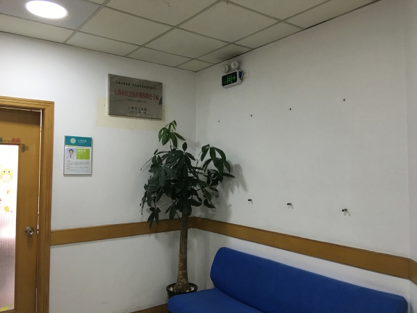 上海闵行虹桥医院有限公司