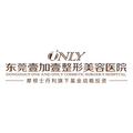 东莞壹加壹整形美容医院-医院LOGO