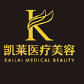 凯莱医疗美容门诊部-医院LOGO
