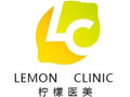 南京柠檬医疗美容门诊-医院LOGO