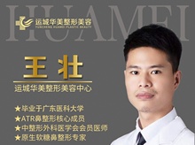 王壮-医生头像