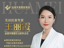 王丽霞-医生头像