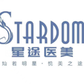 东莞星途医疗美容诊所-医院LOGO