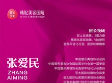 张爱民-医生头像