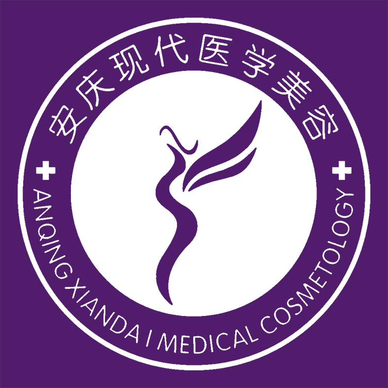 安庆现代医学美容