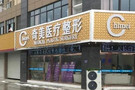 南京秦淮奇美医疗美容门诊部-医院LOGO