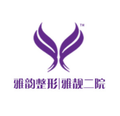 北京雅韵医疗美容门诊部-医院LOGO