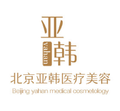 北京亚韩医疗美容-医院LOGO