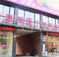 蚌埠康美整形美容门诊部-医院LOGO