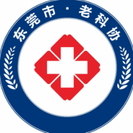 东莞老科协门诊部-医院LOGO