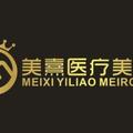 成都美熹医疗美容整形医院-医院LOGO