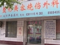 北京丰台医院整形美容科-医院LOGO