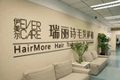 南京瑞丽诗植发-医院LOGO