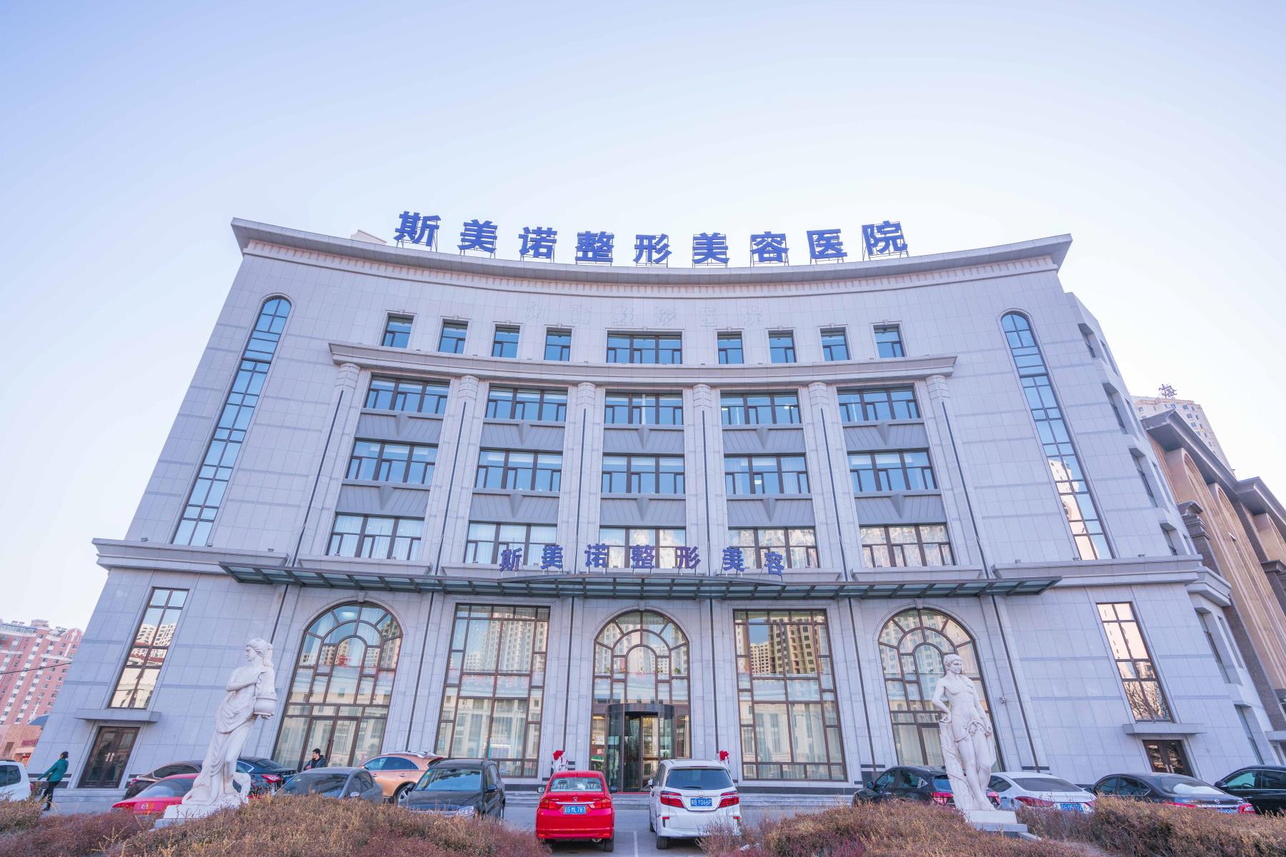 锦州斯美诺医疗美容门诊有限公司