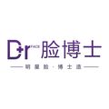 厦门思明脸博士整形外科门诊部有限公司-医院LOGO