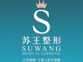 南京苏王整形医院-医院LOGO