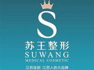 南京苏王整形医院-医院LOGO