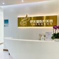 北京伊美瑞医疗美容诊所-医院LOGO