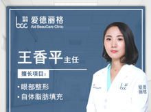 王香平-医生头像