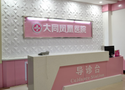 大同凤凰妇产医院整形科-医院LOGO
