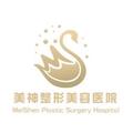 大同美神整形美容诊所-医院LOGO