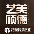 北京艺美硕德医疗美容医院-医院LOGO