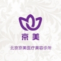 北京京美医疗美容门诊部-医院LOGO