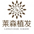 重庆莱森医疗美容门诊部-医院LOGO