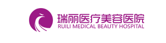 济南瑞丽医疗美容医院-医院LOGO