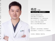 杨忠-医生头像