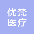 北京优梵医疗美容医院-医院LOGO