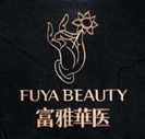 丹东富雅华医医疗美容整形诊所-医院LOGO