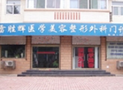 保定雷胜辉医疗美容诊所-医院LOGO