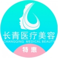 台州长青医疗美容