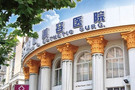 南京中美中医医疗美容诊所-医院LOGO