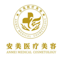 东莞长安安美医疗美容门诊部-医院LOGO