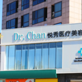 北京悦秀医疗美容门诊部-医院LOGO