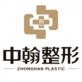 武汉中翰整形外科医院-医院LOGO
