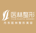 丹东医林医疗美容门诊部-医院LOGO