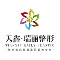 杭州瑞丽整形外科门诊部（玉古路）-医院LOGO