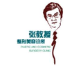 北京张宗学医疗美容诊所-医院LOGO