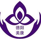 德阳美康皮肤病专科医院-医院LOGO